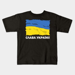 United we stand! Glory to Ukraine! РАЗОМ МИ ЄДИНІ ! СЛАВА УКРАЇНІ ! Slava UkrainiUkraine flag Kids T-Shirt